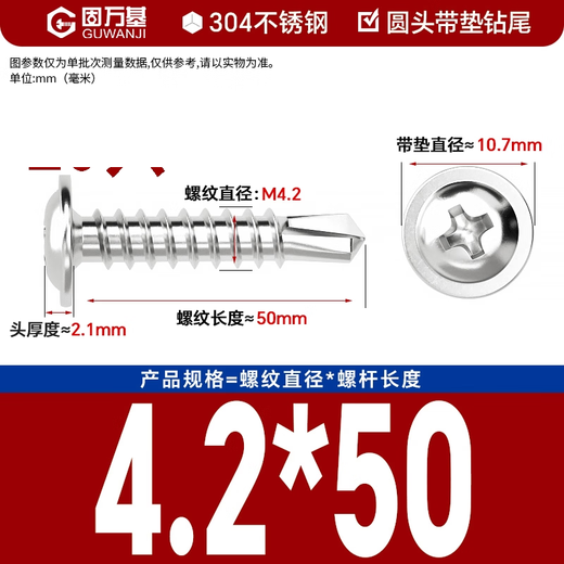GUWANJI cross-recessed pan head self-drilling self-tapping screws, round head drill tail screws with pads, self-tapping screws, 304 stainless steel M4.2x50 50 pcs/pack