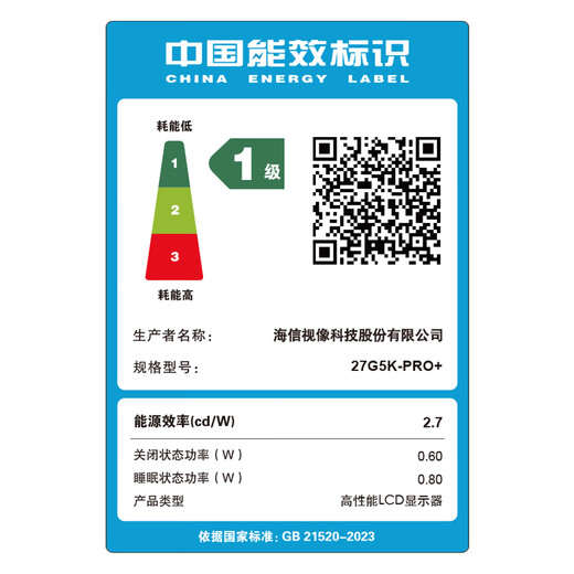 Hisense Monkey King G5 Pro+ 26 modèles 27 pouces 2K200Hz 1ms module d'origine large gamme de couleurs ascenseur rotatif HDR400 moniteur de jeu blanc glacier