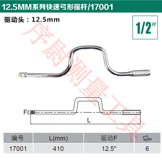 SATA 12519 Sleeve Afterburner Rod Bent Bow Bow Rocker 1391916919 13919