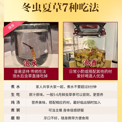 观采归冬虫夏草高端礼盒补品送礼长辈 新干虫草高档滋补营养品送老人 3根/g 50克 共150根