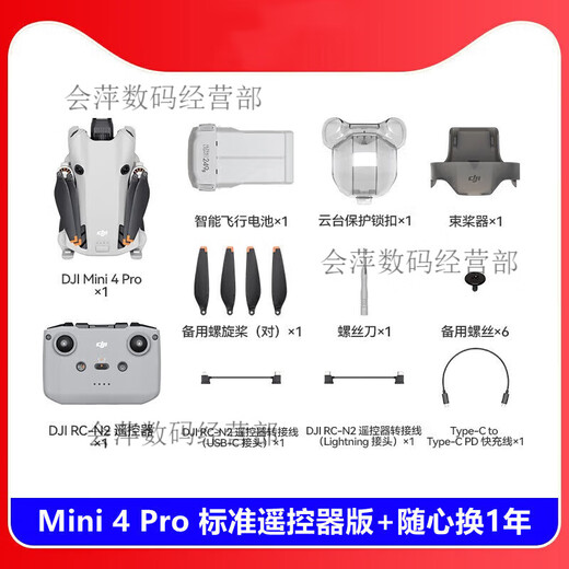 DJI DJI Mini 4 Pro Drohne Mini Leichtes Luftfotografie Intelligente Hochdefinition intelligente Fernbedienungsflugzeug-Flugzeug-Mini 4 Pro-Bildschirmversion Langzeitanzug (drei Elektrik)
