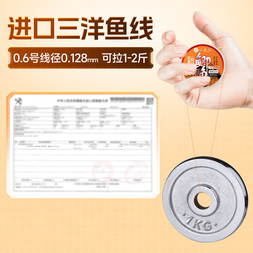 Xiaofengxian crucian carp line set high-strength raw silk knotless main line product high-sensitivity Taiwan fishing competitive wild fishing line set 4.5M crucian carp knotless line set 3 rolls 1