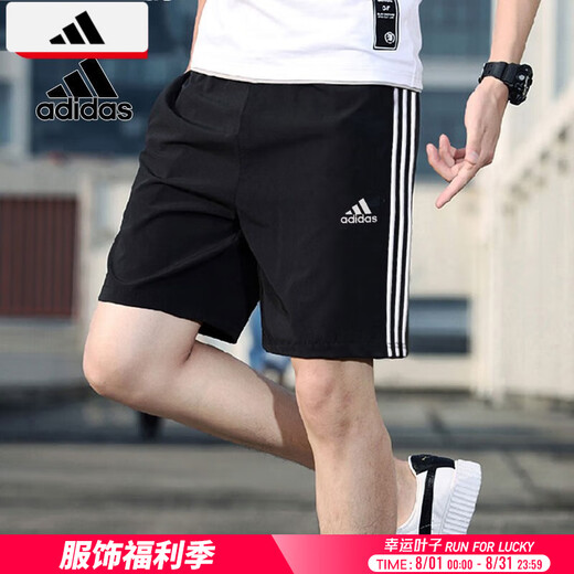 阿迪达斯 （adidas）短裤男士2025夏季运动裤快干篮球训练舒适透气休闲裤冰丝裤五分裤 IC1484/侧边三条纹/经典款 L 180