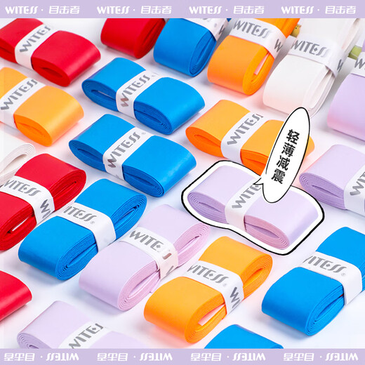 WITESS羽毛球拍手胶渐变色胶粘性吸汗带6条装+减震膜7CM*27M+打底膜套装