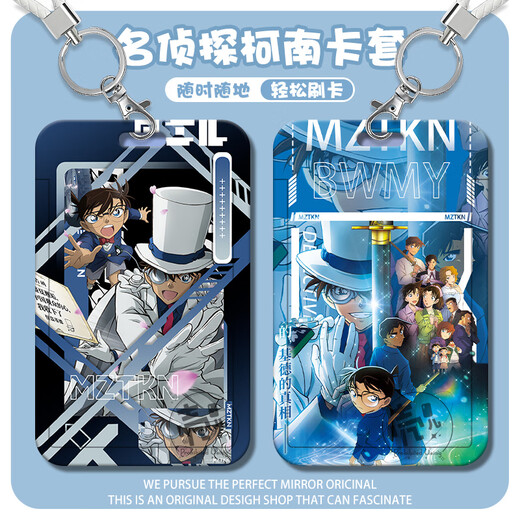 Furyan Animation Film Detective Conan Baimei Fünf-Ring-Star-Karte Schieber Campus Card Card Card Water Card Conan-S13568 Kartenabdeckung + weißes Lederseil