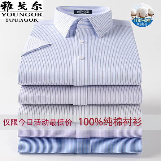 Magasin phare officiel de Yager 100% coton à manches courtes en coton pur pour hommes usages professionnels décontractés haut de gamme d'été sans repasser la chemise blanche DX6624 [Purple Pinsstripe] 44 [suggéré 180-195jin [Jin équivaut à 0,5 kg]]]