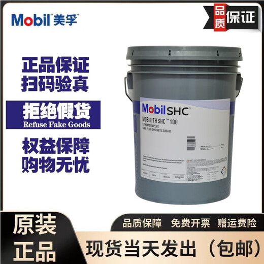 Mobilix EP2 high temperature grease Lifu SHC100 007 460WT 3 0 EM butter XHP222 Polyreda EM*16KG