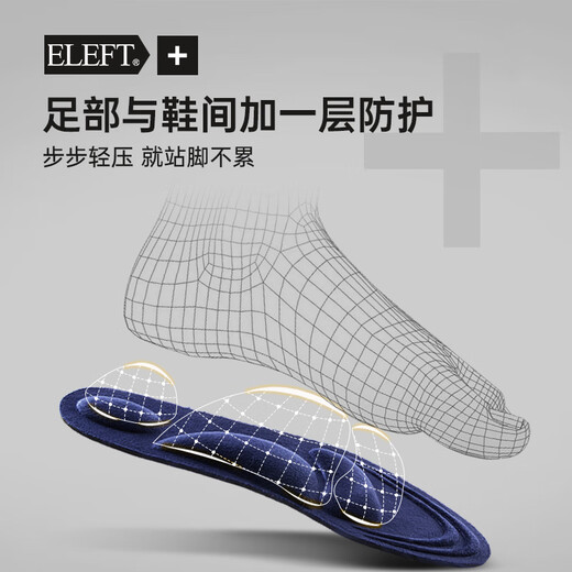 ELEFT屈臣氏4D按摩减震运动鞋垫男站久不累吸汗透气夏季 黑色 男款