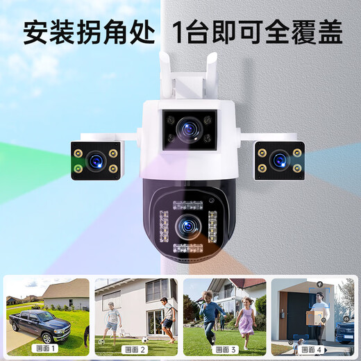 Caregivers 4G surveillance camera indoor and outdoor zoom high-definition surveillance wireless wifi doorway outdoor home 360-degree panoramic view without dead angle mobile phone remote solar monitoring [top-equipped real four lens] 720 panoramic detection 丨4G model 0 fee Get 32G card 丨0 fee 30-day cycle recording 丨Power outage monitoring