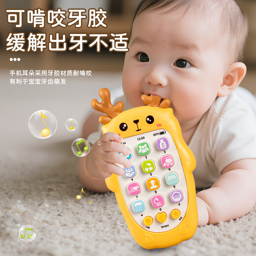 婴儿早教仿真手机可啃咬玩具电话1到3岁益智灯光宝宝按键发声玩具 黄色音乐手机9905+2节7号+螺丝刀