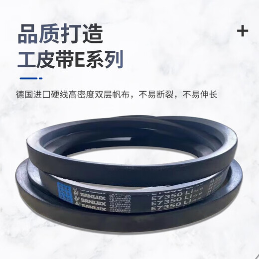 Mihong MIEHONE triangle belt transmission belt cloth E type 5350-63Li high strength wear resistance low elongation industrial E6198Li