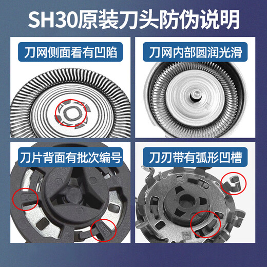 原装飞利浦剃须刀刀头片SH30配件S1881/1883/2881/2883/3881/3883 原装SH30单个简装-新款