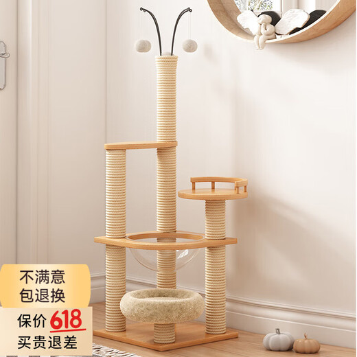坏小宠猫爬架【加粗加高款】大型猫窝猫爬架夏天宠物猫玩具猫抓板猫跳台 【4层升级实用款】128CM