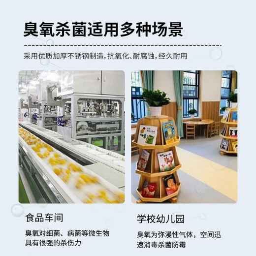 Cangmai mobile ozone generator food factory breeding farm space disinfection and deodorization household appliances purifier sterilizer sterilizer A type 40g-450 square meters