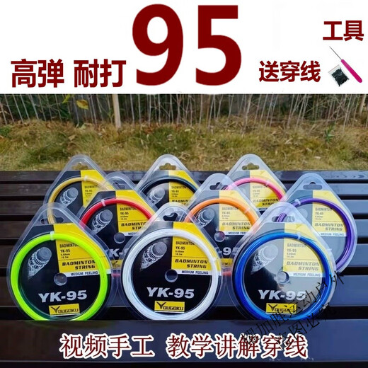 Shougong Badminton Racquet String High Elasticity Resistant Net Cable Handmade String Threader Badminton String Pack---65 Purple+Thread Cone++Thread Hole Shougong Badminton Racquet String High Elasticity Resistant Net Cable Handmade String Threader Badminton String Pack---65 Purple+Thread Cone++Thread Hole