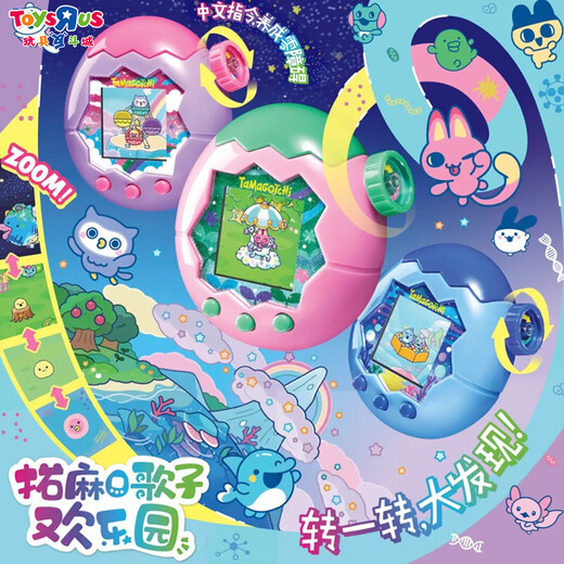 
Toys R Us (TOYSRUS) [Presale] Bandai Takumako Paradise Paradise Electronic Pet Machine with Genetics Optional Chinese Pink Land Model [with Gift Stickers] 20791