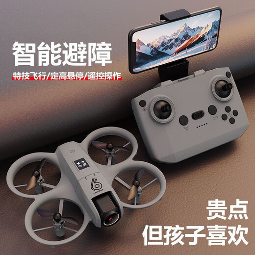 迪登都mhd无人机h21 四轴无人机悬停玩具儿童节男孩礼物遥控飞机小学生 升级款【深遂灰】定高+避障+8k双 一块电池+配件包+礼盒+遥控电池