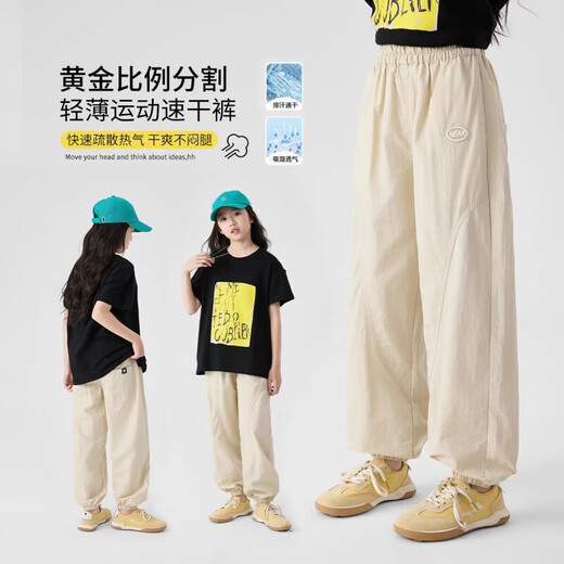 Balabala [recommandé par la mère centrale] Girls Pantalons secs rapides Summer NOUVEAU INEUX MOSQUITO MOSQUITO PANTAL GILLES GRANDS BIG Children's Thin Style 9889 blanc + 16371 Kaki (set) 160 cm