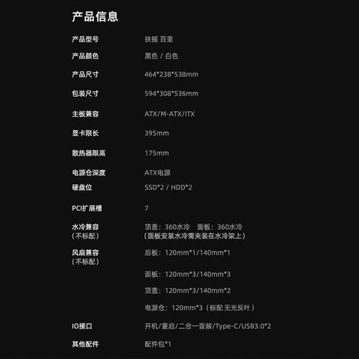 Patriot Fuyao Baili computer case desktop ATX large board 360 water-cooled mesh cooling e-sports gaming desktop host case black + Aurora 4 positive leaf + Bingpo SX360