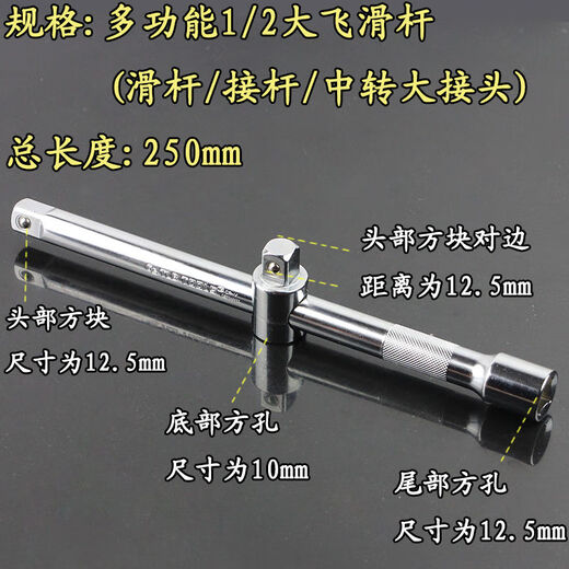 XMSJ滑杆套筒接杆大飞中飞小飞扳手6310125mm滑行杆14382滑竿 12大飞滑杆