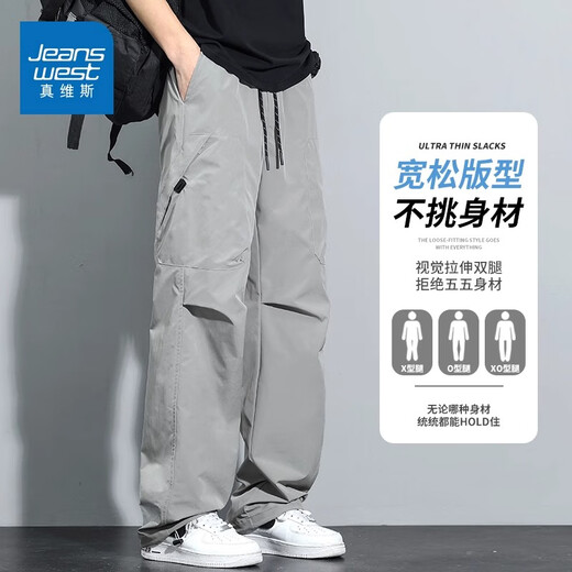 
Jeanswest summer casual pants men's American fashion brand new paratrooper pants loose straight thin ice silk quick-drying work pants 761 silver gray + 756 black [thin two-piece] XL