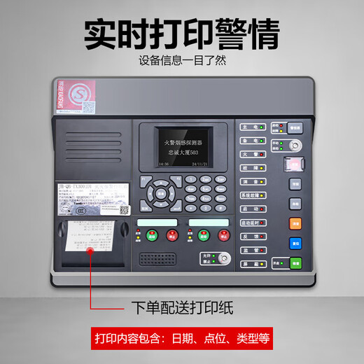 Taihean wired fire alarm controller smoke alarm 3C certified fire protection dedicated host linkage Taihean 200-point fire alarm host