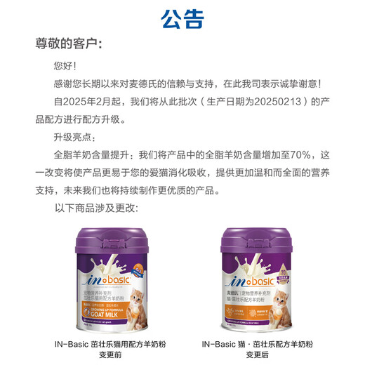 Med's Goat Milk Powder for Cats 200g Kitten Milk Powder Adult Cat Goat Milk Powder Newborn Cat Pet Goat Milk Powder Goat Milk Powder for Cats*3