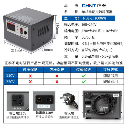 Chint high-precision fully automatic single-phase AC voltage stabilizer TND1 1000KVA