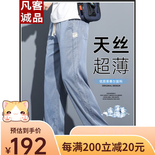 Vancl Lycel Tennis Casual Hosen für Männer losen gerade 2025 Neue Sommer-Dünn-Bein-Eis-Seidenhose Ymo-1 Ymo-1048 Gray + YMO-1048 Schwarzer Wert M90-115jin [Jin gleich 0,5 kg] Unicode