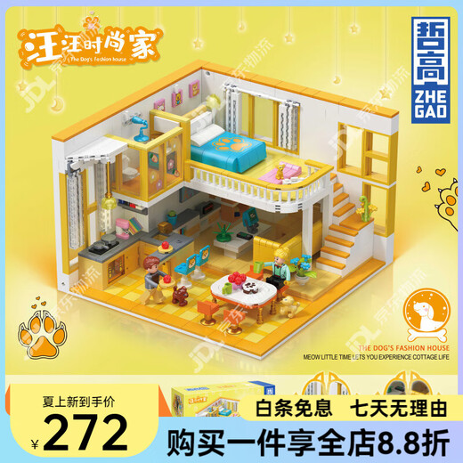 Zhegao Neues Produkt Kleiner Bär Warmes Haus Street View Kleine Partikel Konstruktionsspielzeug Bausteine ​​Kreative Heimdekoration Geschenk Neues Produkt DZ6104 Want Want Fashion Home_1048pcs_+Beleuchtung