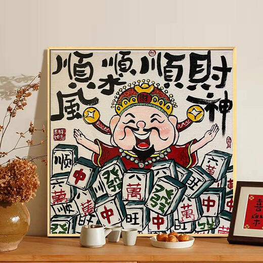 三栖虎新中式数字油画diy填充填色手工手绘油彩画客厅装饰画挂画 qx15242 50*50cm加厚内框+精美外框