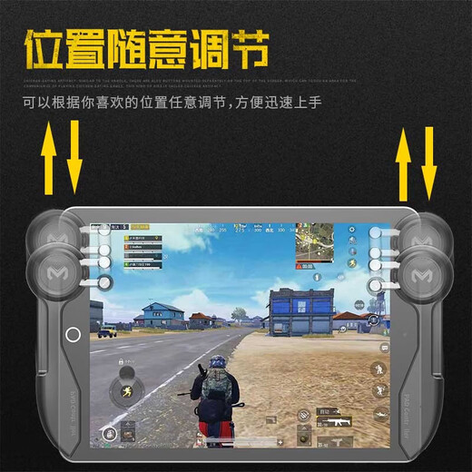 Junyao tablet chicken-eating artifact, chicken-eating handle, silicone tablet grip, ipad peripheral shoulder key connector, six-finger game stimulation battlefield, PlayerUnknown's Battlegrounds, mechanical button auxiliary artifact, six-finger chicken-eating button, black pair