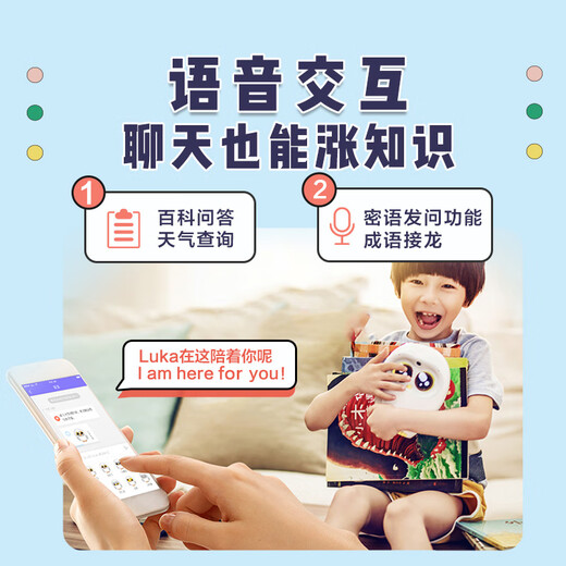 卢卡斯Luka绘本阅读机器人儿童早教机读书讲故事宝宝启蒙ai益智玩具 [英文自然拼读]丽声北极星自然拼