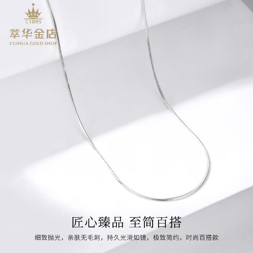 Cuihua pt950 platinum snake bone necklace simple and versatile plain chain as a birthday and anniversary gift for girlfriend and wife, about 3.5g