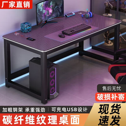 Jiaoqi Cat Computer Desk Desktop Double Desk Bedroom Simple Desk Internet Cafe Game Table and Chair Set Carbon Fiber Gaming Table Single Desk Length 140 Width 70 Height 74