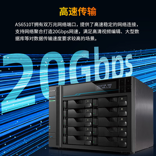 asustor AS6510T 10 Gigabit NAS network memory 10-bit private cloud storage disk array data sharing backup external network access enterprise storage server AS6510T (standard version 8GB memory) 0TB (single machine without hard disk)