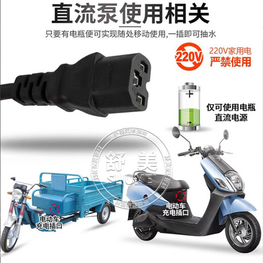 Zekaiwei Zhijie Yudu DC Pompe submersible 4872 General Electric Car Electric Car Pompe Petite Irrigation Agricultural DC Pompe DC DC sans pinceau 1 pouce 7 mètres Ligne