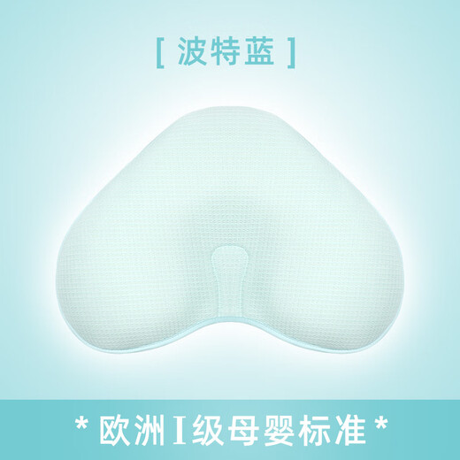 Hoag (Hog) fixed pillow baby pillow baby head shape correction 0-1 year old newborn pillow Porter blue [0-1 year old breathable pillow]