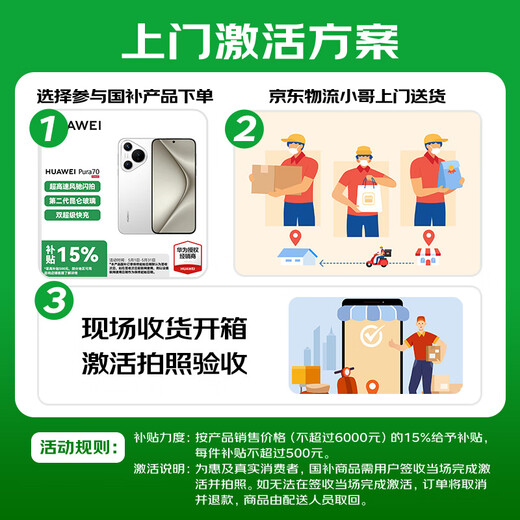 华为Pura70 国家补贴15% 超高速风驰闪拍 第二代昆仑玻璃 华为P70智能手机 羽砂黑 12GB+512GB（北斗卫星消息版） 官方标配