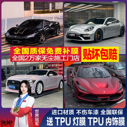 Film partner car full car film pet liquid metal silver full car film color changing film gentian red car clothing paint protective film PET color changing film only +200