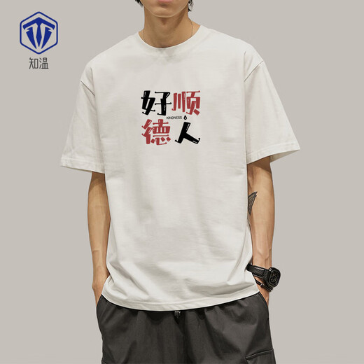 Zhiwen American Cotton Culture Culture T-shirt Buddhiste Shanzi Good Shunde People Homophones à manches courtes hommes et femmes Vêtements à manches mi-manche G829 Yousanshui [taille moyenne] S (80-90jin [Jin équivaut à 0,5 kg]) [Coton pur]