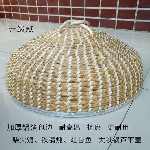 
Large iron pot straw woven pot lid steamed pot lid hand-woven high reed grass lid steamed bun straw hat lid household iron pot stewed outer diameter 7374 cm edge wrap
