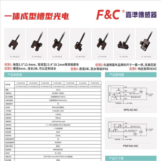 FC-SPX303Z PZ 3G3 3G7Z 305 JIAJUN фотоэлектрический переключатель Датчик слота Universal Omron Divine Sensor FC-SPX303PZ То же, что и EE-SX672P-WR