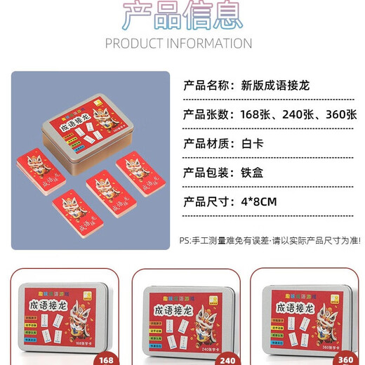 Idiom Dragon Card Magic Chinese Charakter Poker Kombination Kinder Brettspielkartenspiel Schüler Bildungskognitionskarte 240 neue Version Idiom Dragon Iron Box Pack