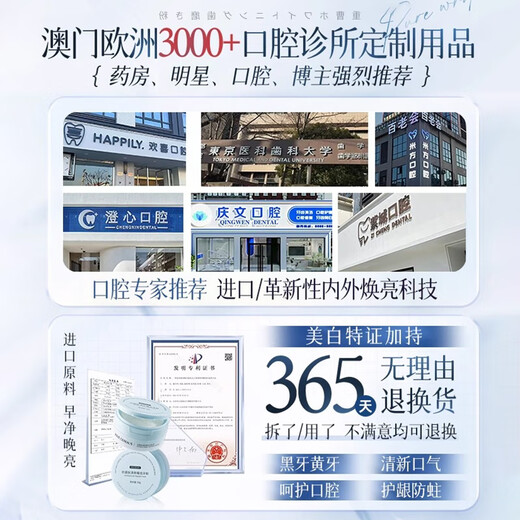 韩方五谷洁牙粉净白黄牙洗牙美牙口腔臭亮白益生菌牙渍结石牙垢牙膏粉