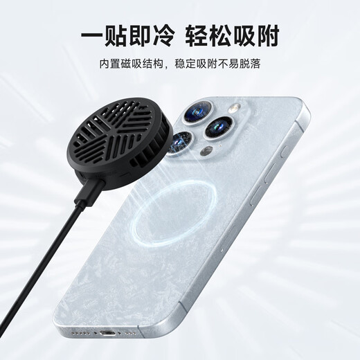 Haibis mobile phone magnetic radiator small fan semiconductor refrigeration back sticker adsorption live game cooling continuous cooling artifact silent and light accessories gray