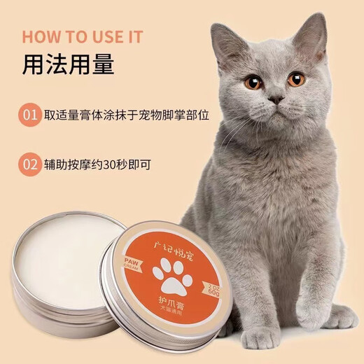 Dog sole paw cream, pet paw cream, cat paw cream, cat foot pads, paw pads, cracked red and swollen cream, pet paw cream 10g 1 box