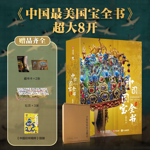 中国建筑全书 137处代表性中国建筑红糖艺术著 687张全彩高清图片 建筑历史文化结构 美国宝全书 海外国宝全 海外国宝全书
