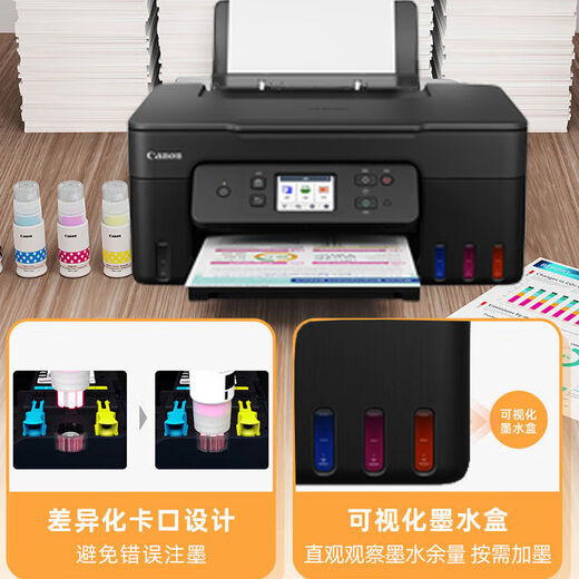 Canon G3881 / 389O / 3891 Chambre d'encre couleur Automatique à double facette à jet de copie intégrée Copie sans fil Wireless Wechat Remote 389O [Wireless Model I Automatic Double-côté] Package un [Standard + Special Black Ink 2 Bottes]