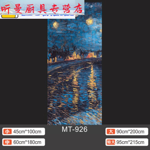 
CLCEY Van Gogh’s starry sky oil painting famous door sticker renovated self-adhesive whole dormitory wall decorative glass wardrobe door sticker MT-3294 white background glue 0cm*0cm